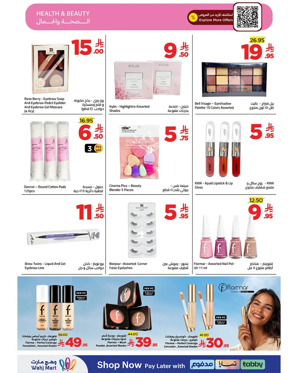 Wahj Mart Saudi Budget Saving Offers